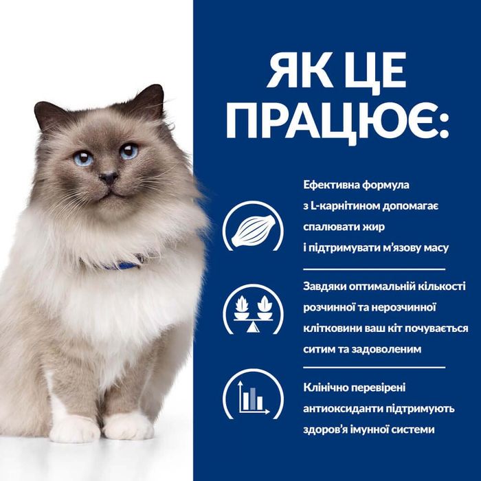 Сухой корм для кошек Hill's Prescription Diet Weight Loss r/d 3 кг - курица - masterzoo.ua