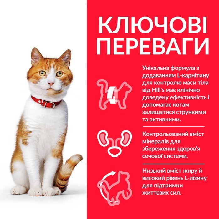 Сухой корм для кошек Hill's Science Plan Young Adult Sterilised 10 кг - утка - masterzoo.ua