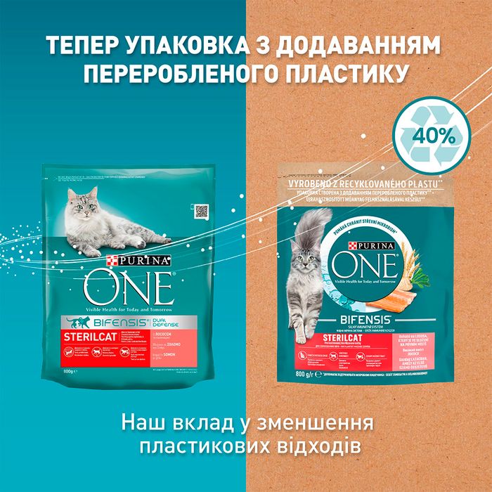 Сухой корм для стерилизованных кошек Purina One Sterilised 800 г - лосось - masterzoo.ua
