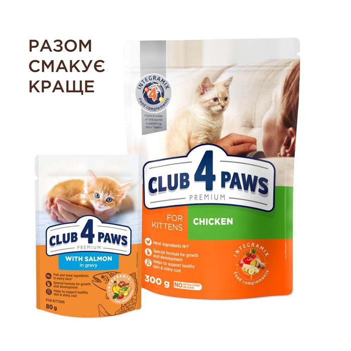 Влажный корм для котят Club 4 Paws Premium pouch 80 г (лосось) - masterzoo.ua