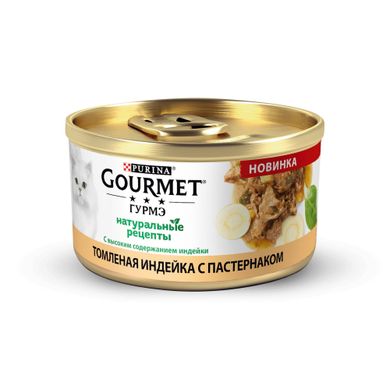 Вологий корм для котів Gourmet натуральні рецепти 85 г (індичка) - masterzoo.ua