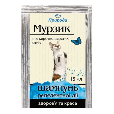 Шампунь для короткошерстных кошек Природа «Мурзик» 15 мл (от внешних паразитов) - masterzoo.ua