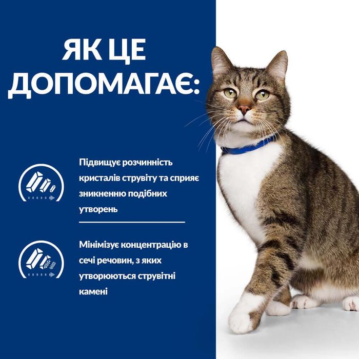Сухий корм для котів Hill's Prescription Diet Urinary Care s/d 3 кг - курка - masterzoo.ua