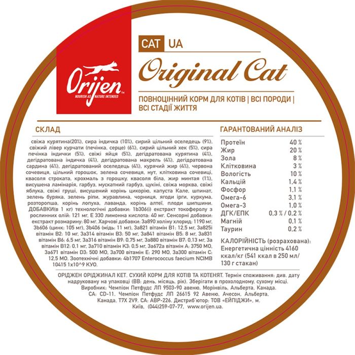 Сухой корм для котят и взрослых кошек Orijen Original Cat 5,4 кг (ассорти) - masterzoo.ua