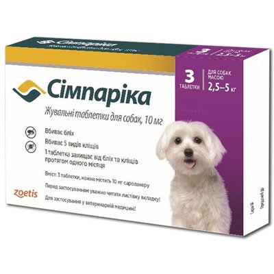 Жевательные таблетки для собак Симпарика 10 мг от 2,5 до 5 кг, 1 таб - masterzoo.ua