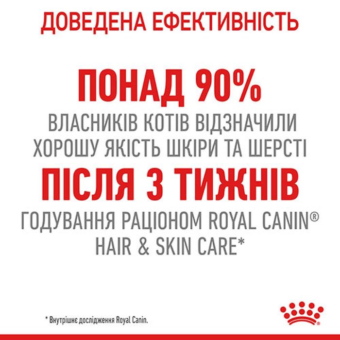 Вологий корм для котів Royal Canin Hair & Skin Care Jelly pouch 9+3 шт х 85 г - masterzoo.ua