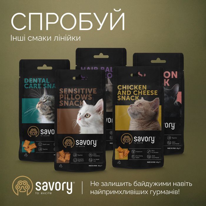 Ласощі для котів Savory Crunchy Balls Snack 60 г - котяча м'ята - masterzoo.ua
