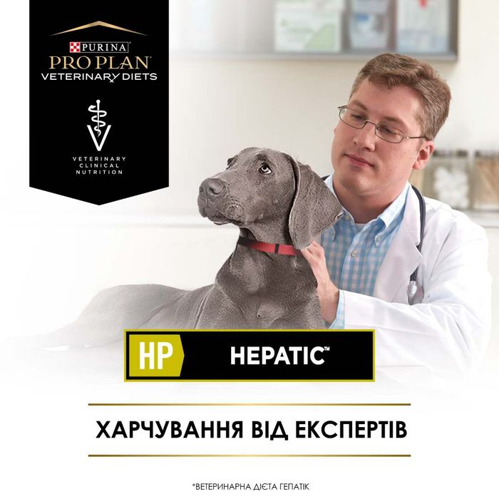 Сухий корм для собак Pro Plan Veterinary Diets HP Hepatic 3 кг - masterzoo.ua