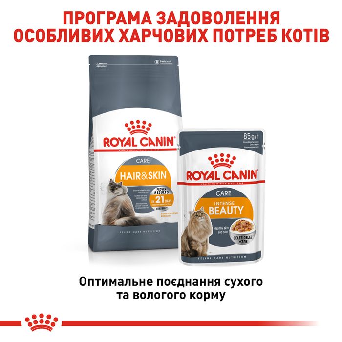 Сухой корм для кошек, шерсть которых требует дополнительного ухода Royal Canin Hair & Skin 400 г (домашняя птица) - masterzoo.ua