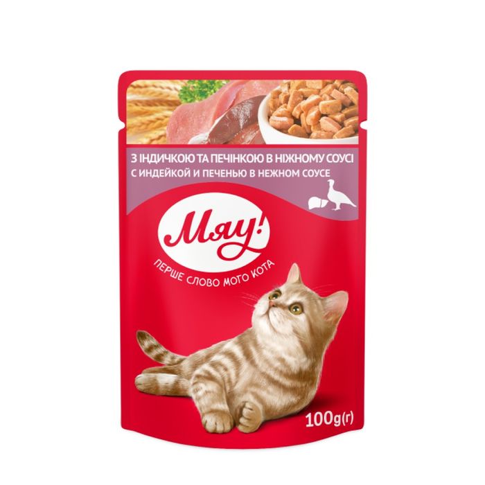 Вологий корм для дорослих котів Мяу 100 г - індичка - masterzoo.ua