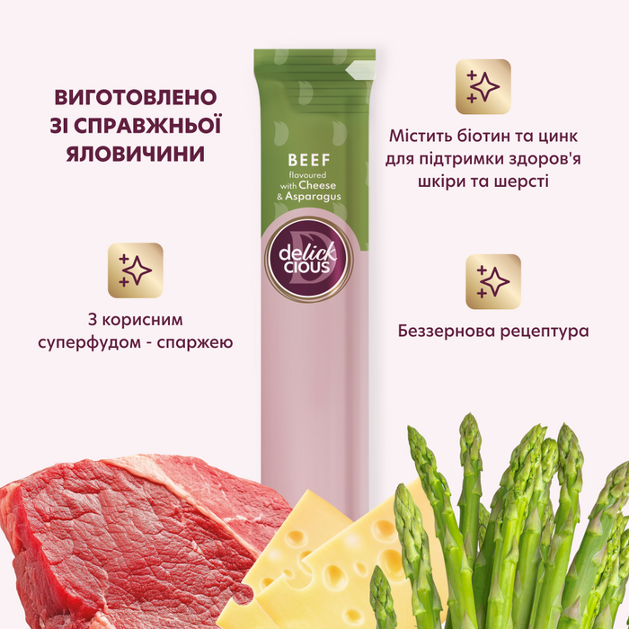 Ласощі для собак Delickcious Creamy Snack 60 г - яловичина, сир та спаржа - masterzoo.ua