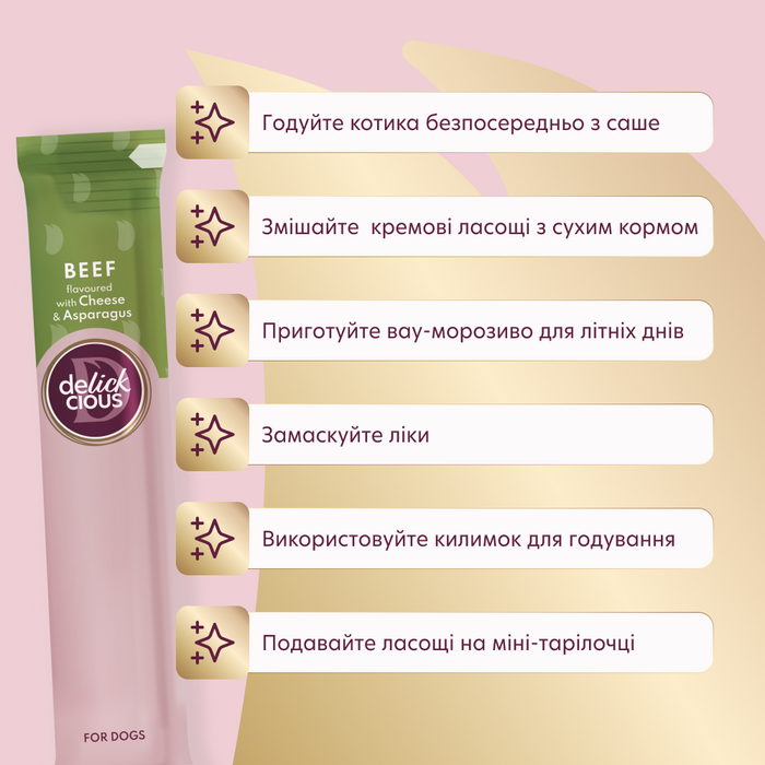 Ласощі для собак Delickcious Creamy Snack 60 г - яловичина, сир та спаржа - masterzoo.ua