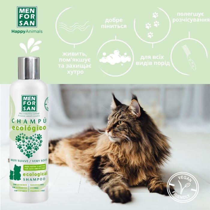 Menforsan Ecological Very Soft шампунь для кошек 300 мл - masterzoo.ua