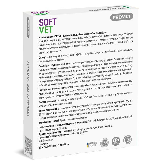 PROVET SoftVet біо нашийник для собак 35 см - зелений - masterzoo.ua