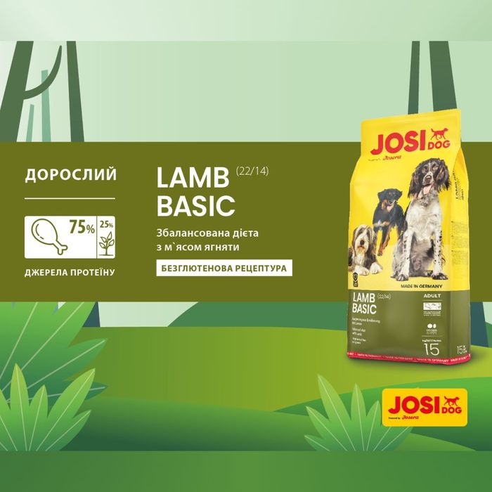 Сухой корм для собак Josera JosiDog Lamb Basic Adult 15 кг - ягненок - masterzoo.ua