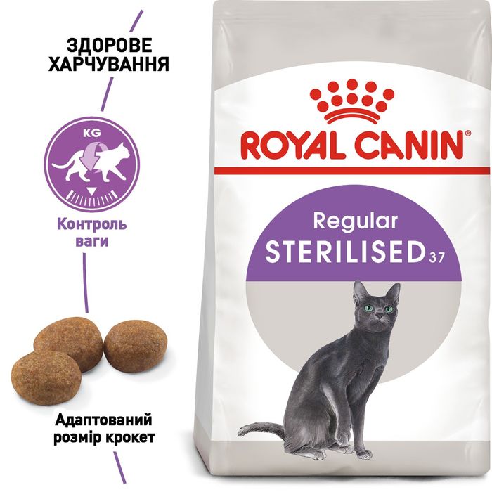 Сухий корм для стерилізованих котів Royal Canin Sterilised 37 2 кг + 12 шт х 85 г паучів вологого корму для котів + інтерактивна годівниця - masterzoo.ua