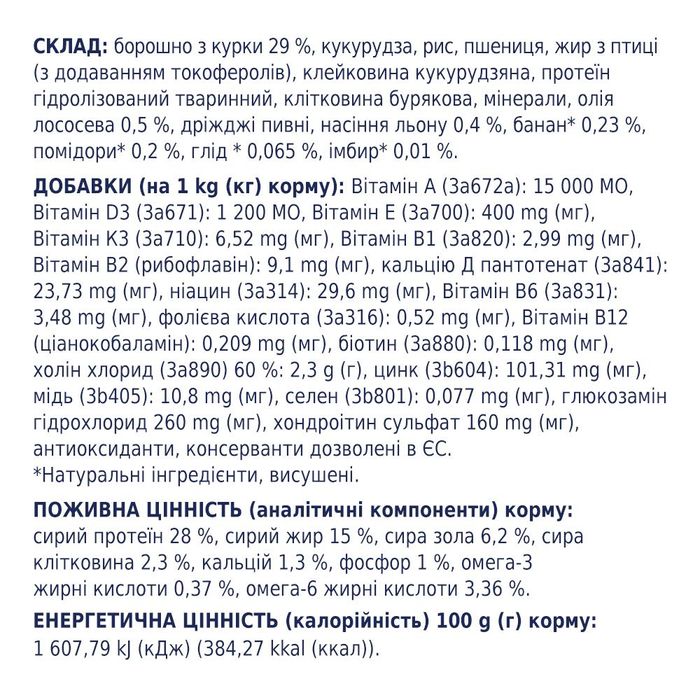 Сухий корм для цуценят великих порід Club 4 Paws Premium 2 кг (курка) - masterzoo.ua