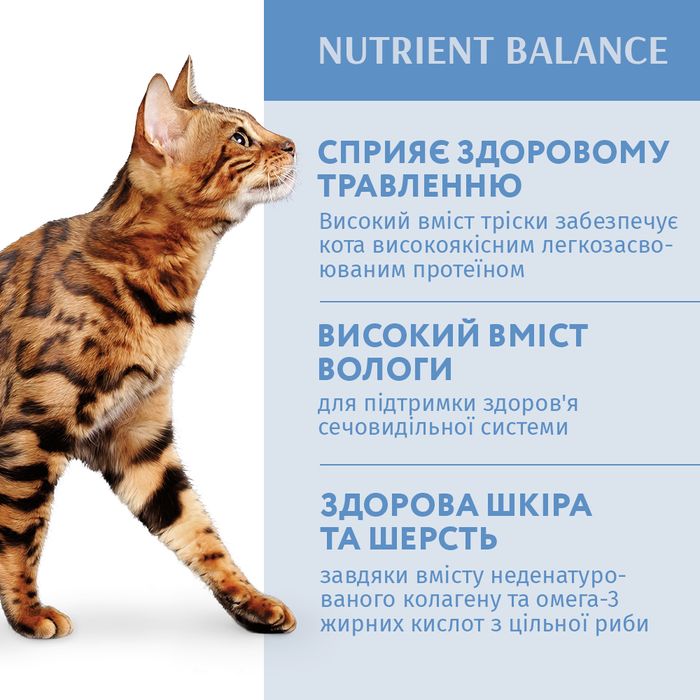 Вологий корм для дорослих котів Optimeal 85 г (тріска та овочі в желе) - masterzoo.ua
