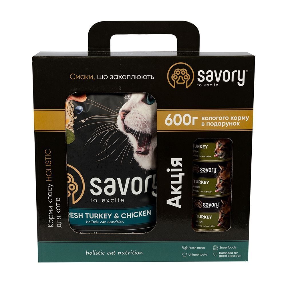 ≡ Savory Kitten набор корма для котят 2 кг + 600 г - индейка и