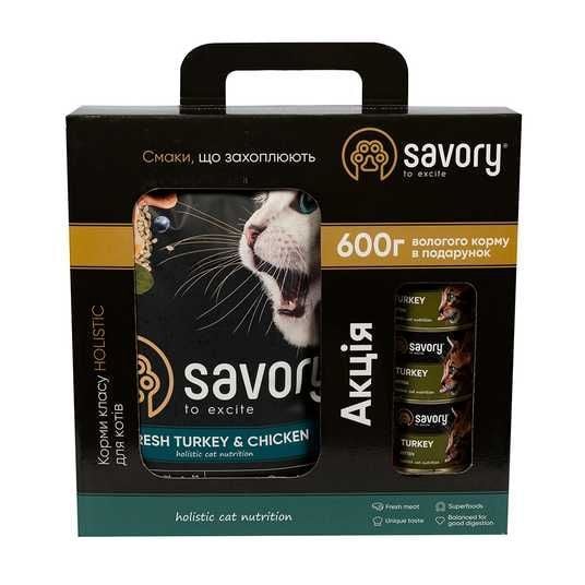 ≡ Savory Kitten набор корма для котят 2 кг + 600 г - индейка и
