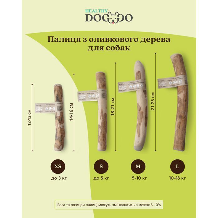 HealthyDoggo Olive Wood игрушка для собак XS - коричневый - masterzoo.ua