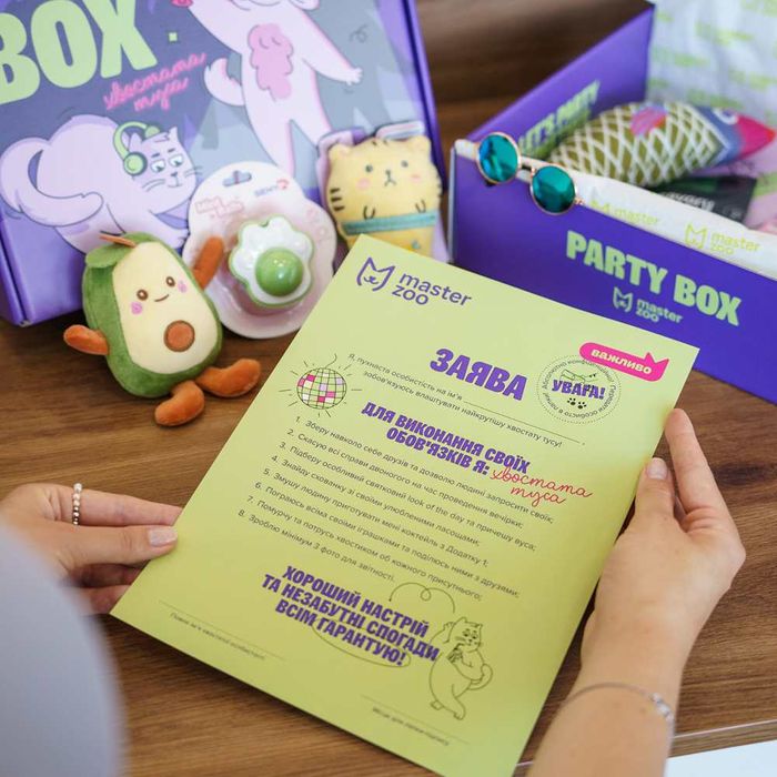 Набор Party Box для кошек - masterzoo.ua