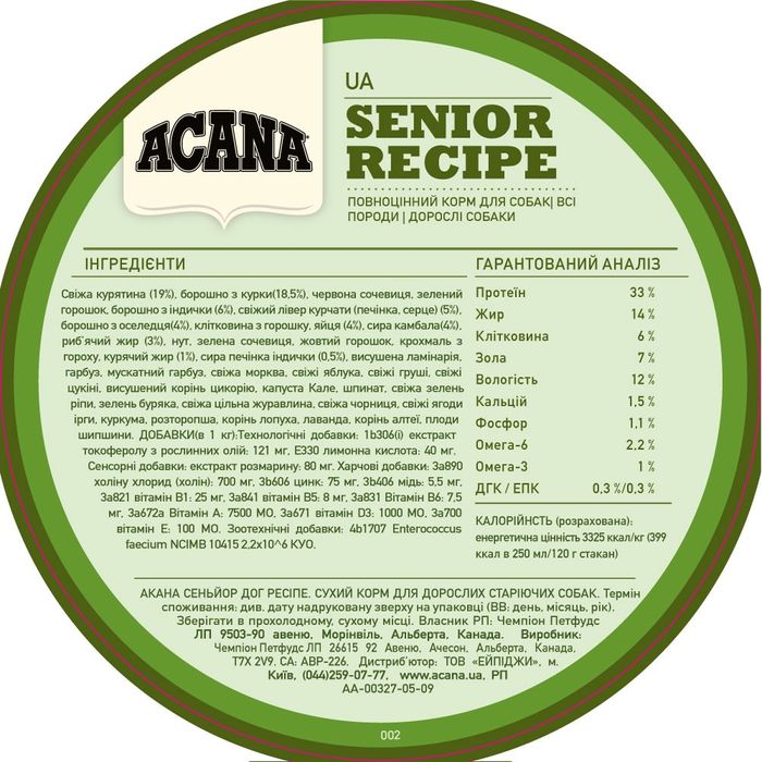 Сухой корм для собак всех пород Acana Senior Dog Recipe | 2 кг (курица) - masterzoo.ua