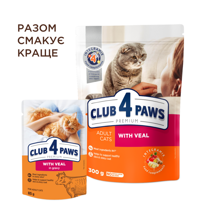 Вологий корм для котів Club 4 Paws Premium pouch 85 г - телятина - masterzoo.ua