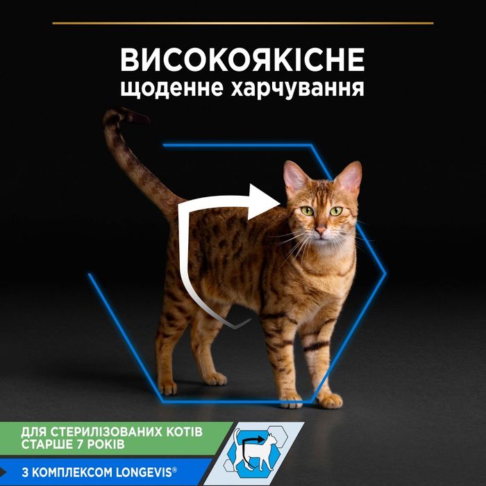 Вологий корм для стерилізованих котів старше 7 років ProPlan Sterilised Snr Cat 85 г (індичка) - masterzoo.ua