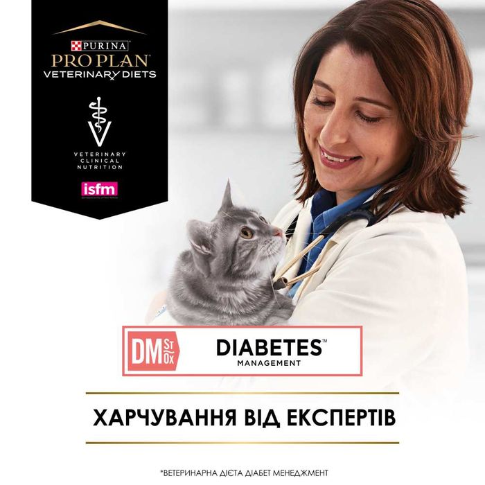 Сухой корм для кошек Pro Plan Veterinary Diets DM ST/OX Diabetes Managment 1,5 кг - masterzoo.ua