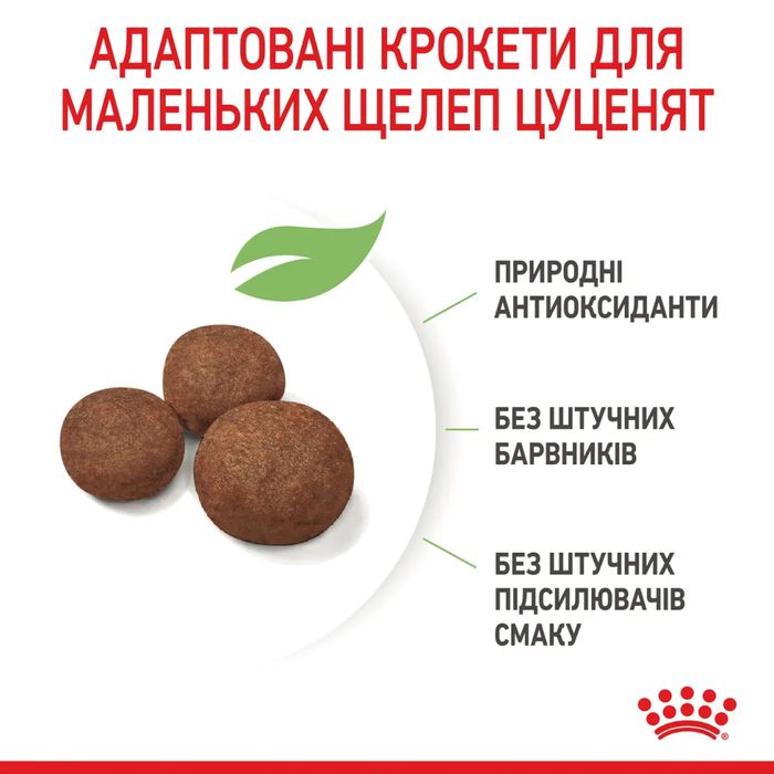 Сухой корм для щенков Royal Canin Medium Puppy 4 кг + миска в подарок - masterzoo.ua