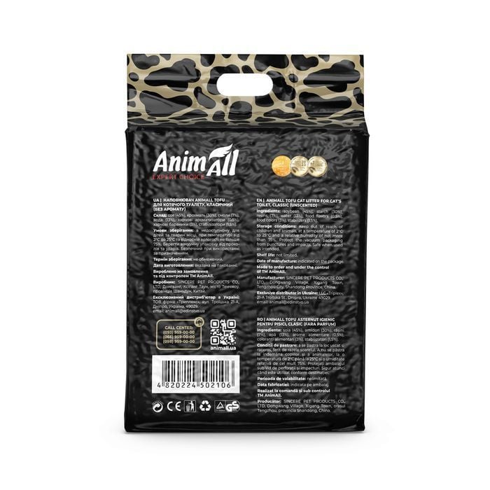 Наполнитель соевый для кошачьего туалета AnimAll Tofu 10 л - классический - masterzoo.ua
