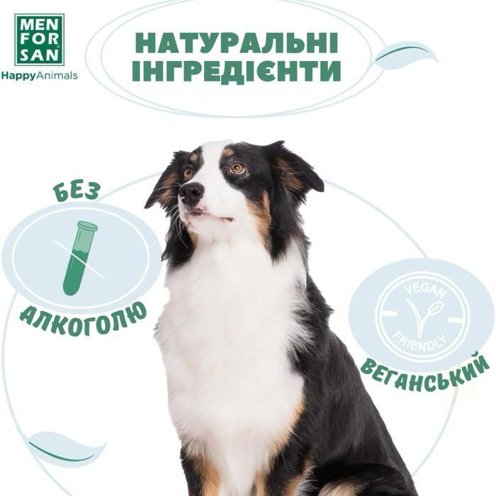 Menforsan Cherry одеколон для собак 125 мл - вишня - masterzoo.ua