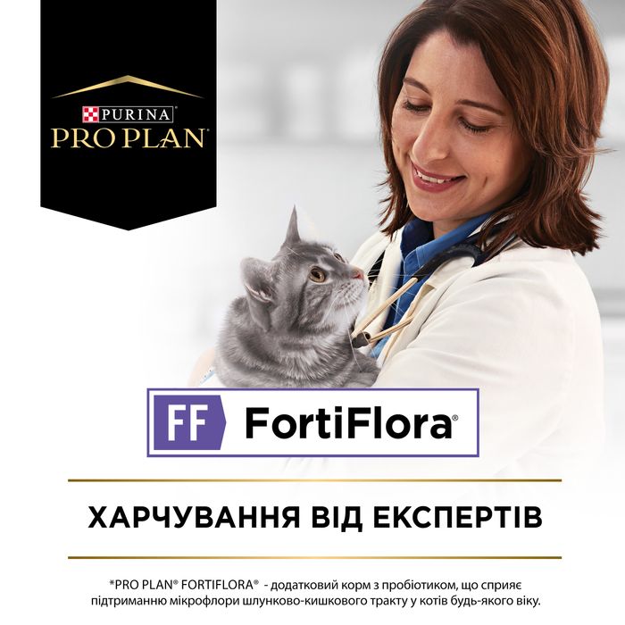 Пробиотик для котов ProPlan Fortiflora поддержка микрофлоры желудочно-кишечного тракта, 7 шт х 1г - masterzoo.ua