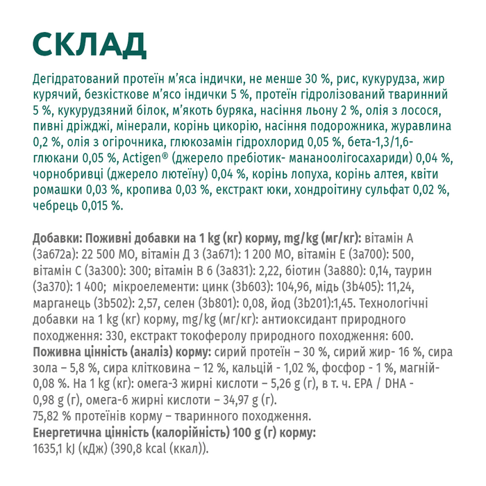 Сухой корм для щенков крупных пород Optimeal 12 кг (индейка) - masterzoo.ua