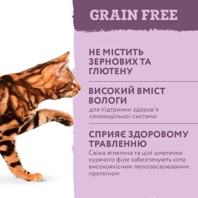 Влажный корм для взрослых кошек Optimeal 85 г (ягнёнок и курица) - masterzoo.ua