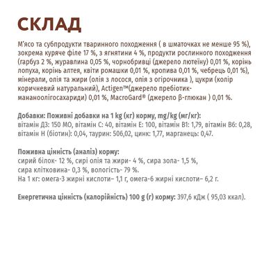 Вологий корм для дорослих котів Optimeal 85 г (ягня та курка) - masterzoo.ua