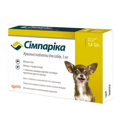 Жевательные таблетки для собак Симпарика 5 мг от 1,3 до 2,5 кг, 1 таб - masterzoo.ua