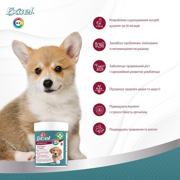 8in1 Excel Multi-Vitamin Puppy Daily Supplement мультивитамины для щенков 100 шт - masterzoo.ua