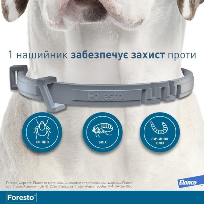 Нашийник Elanco Bayer Foresto проти паразитів для собак і котів 38 см - masterzoo.ua