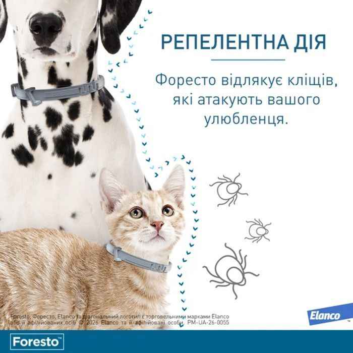 Нашийник Elanco Bayer Foresto проти паразитів для собак і котів 38 см - masterzoo.ua