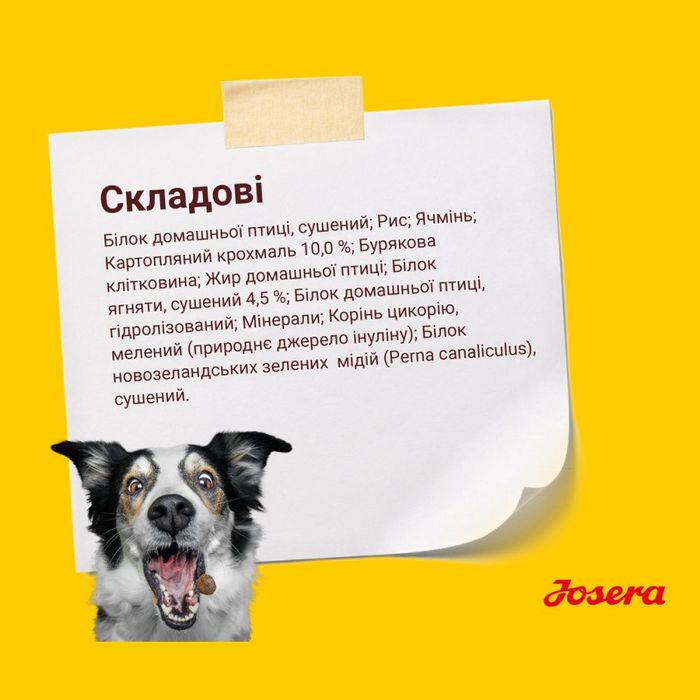 Набор для собак сухой корм Josera Optiness 0,9 кг x 5 шт - ягненок + Миска силиконовая дорожная Josera 300 мл (желтая) - masterzoo.ua