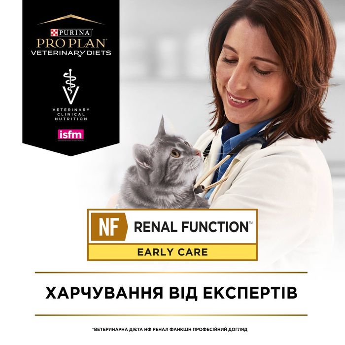 Сухий корм для котів, при захворюваннях нирок Pro Plan Veterinary Diets NF Renal Function EARLY CARE 1,5 кг - masterzoo.ua