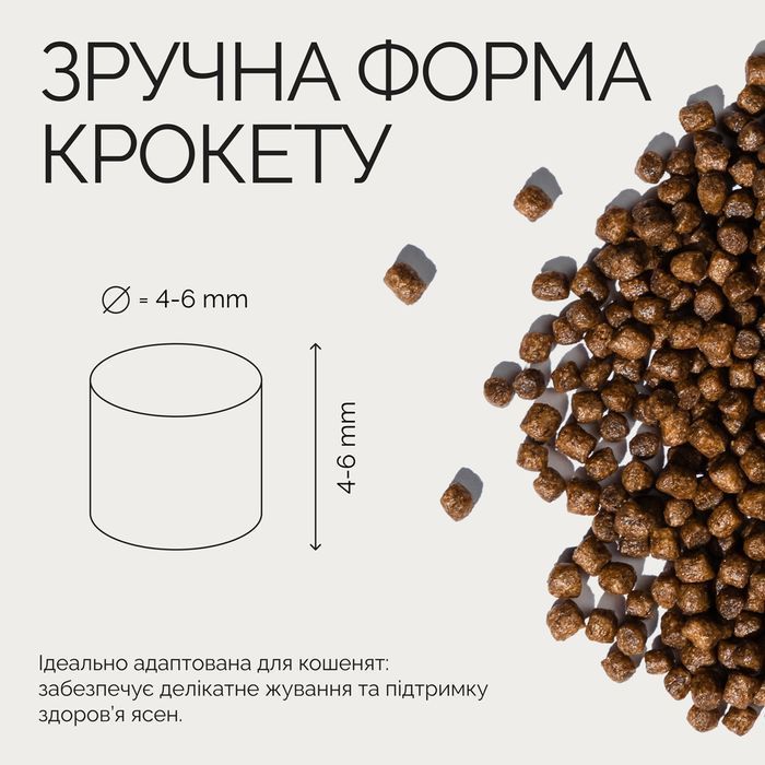Сухий корм для кошенят Savory Kitten 400 г - лосось та морська риба - masterzoo.ua