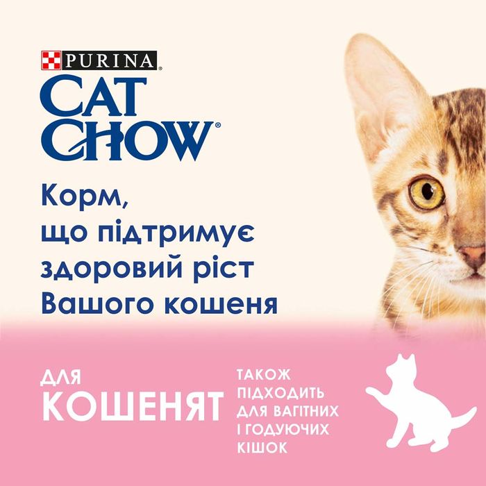 Влажный корм для котят Cat Chow Kitten pouch 85 г (ягнёнок и кабачок) - masterzoo.ua