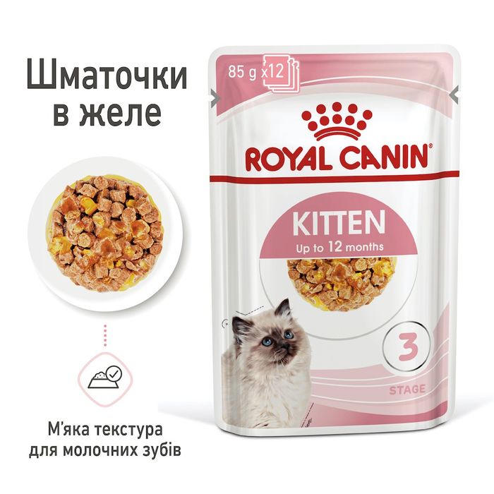 Вологий корм для кошенят Royal Canin Kitten Jelly 85 г (домашня птиця) - masterzoo.ua