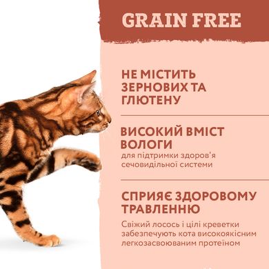 Влажный корм для взрослых кошек Optimeal 85 г (креветки и лосось) - masterzoo.ua