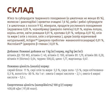 Вологий корм для дорослих котів Optimeal 85 г (креветки та лосось) - masterzoo.ua