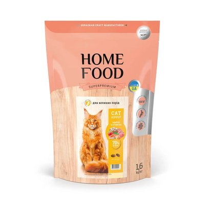 Сухой корм для котов Home Food Adult Large Breed 1,6 кг - индейка и креветки - masterzoo.ua
