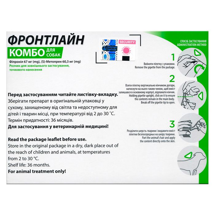 Капли на холку Boehringer Ingelheim Frontline Combo от 2 до 10 кг, 3 пипетки - masterzoo.ua